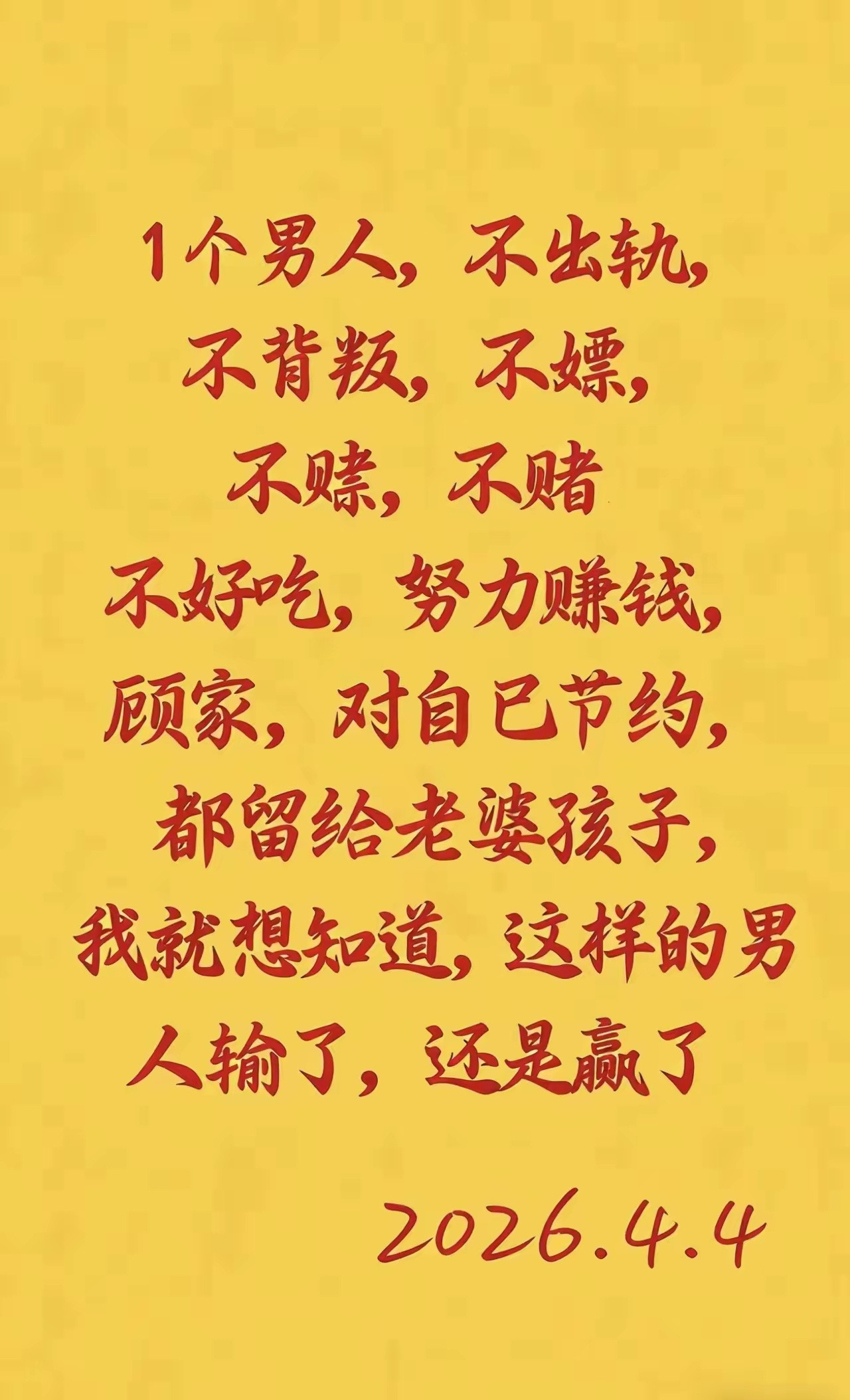 女人眼中的窝囊废就是这种人