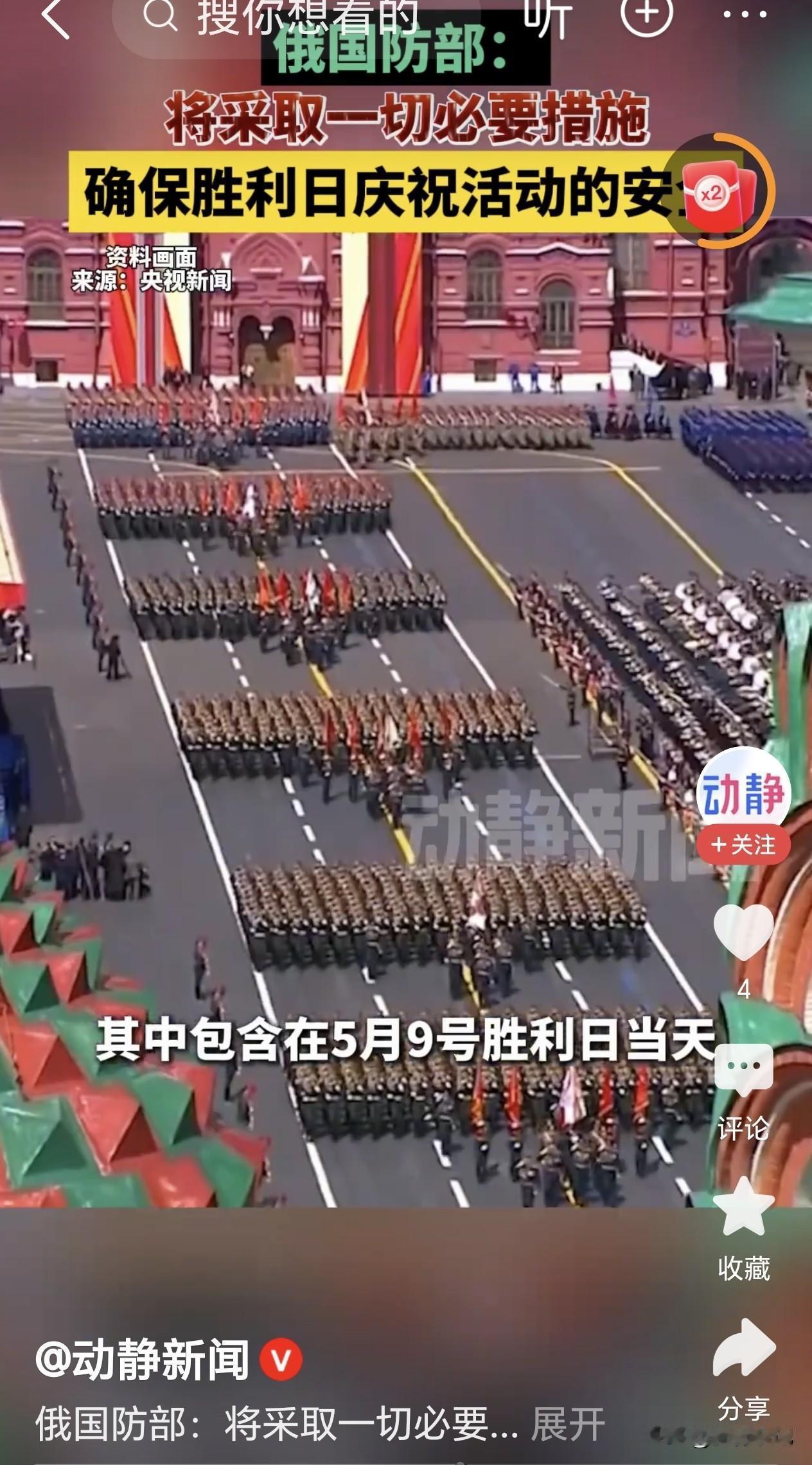 2026年俄罗斯胜利日阅兵，只有4个国家确认参加？这才是真朋友的“含金量”看