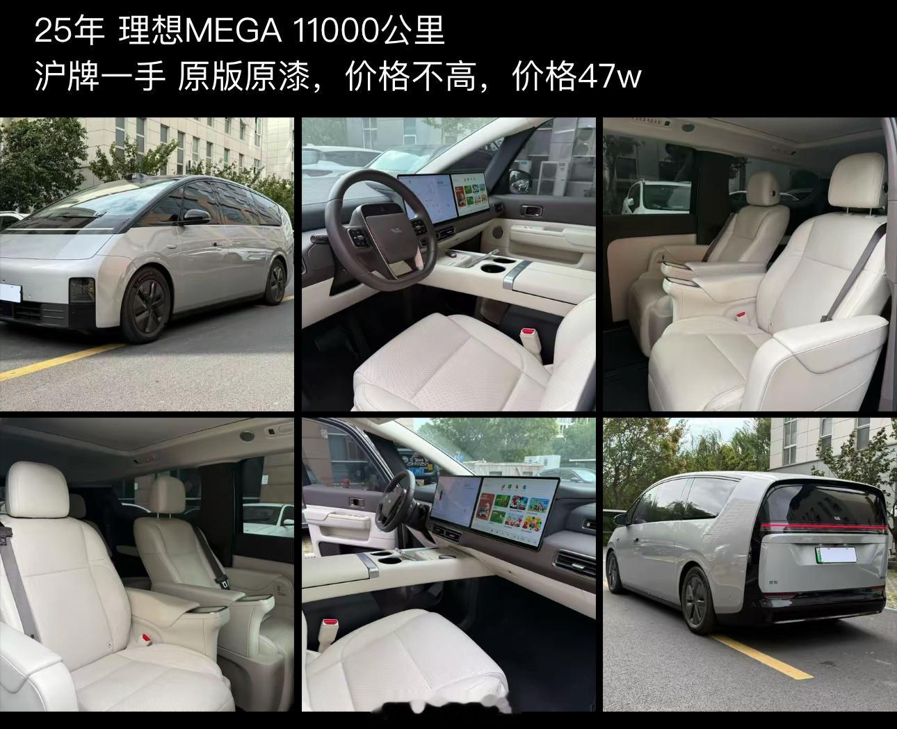MEGA风波后，朋友圈已经有人在甩卖了[捂脸哭]一万一公里卖47万，不得不说价格确