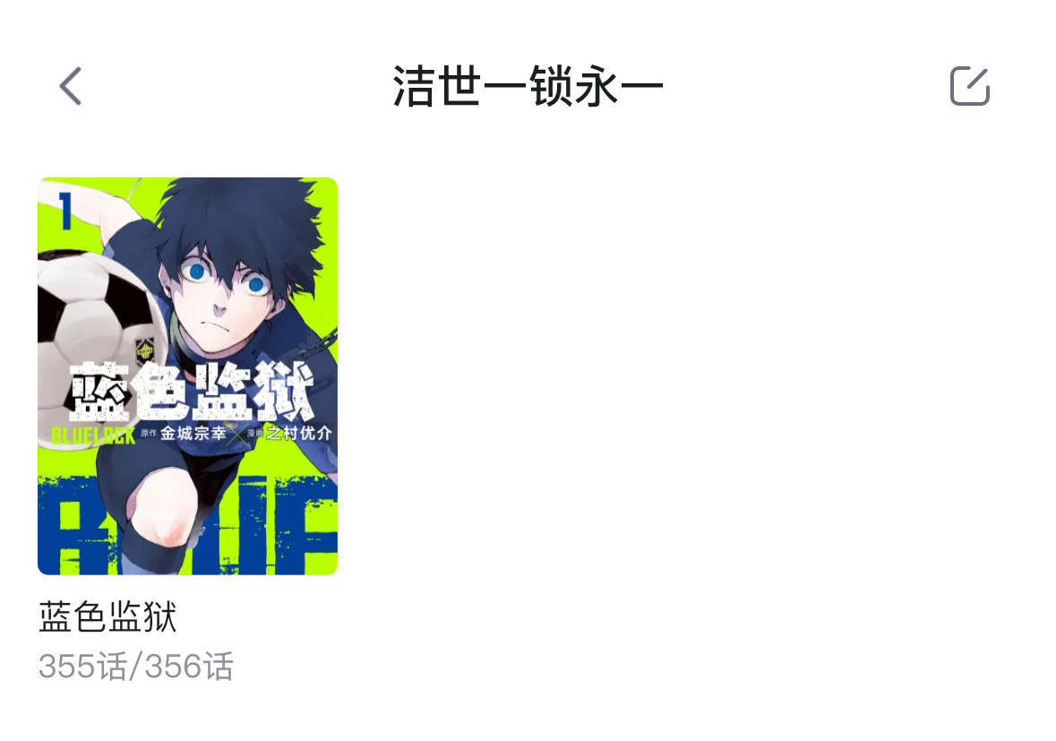 b漫的书架封面已严肃更换回洁儿！