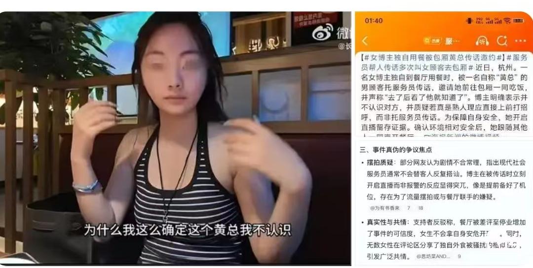 近日，杭州一名女博主独自在餐厅用餐时遭遇了一场令人瞠目结舌的插曲。用餐期间，餐厅