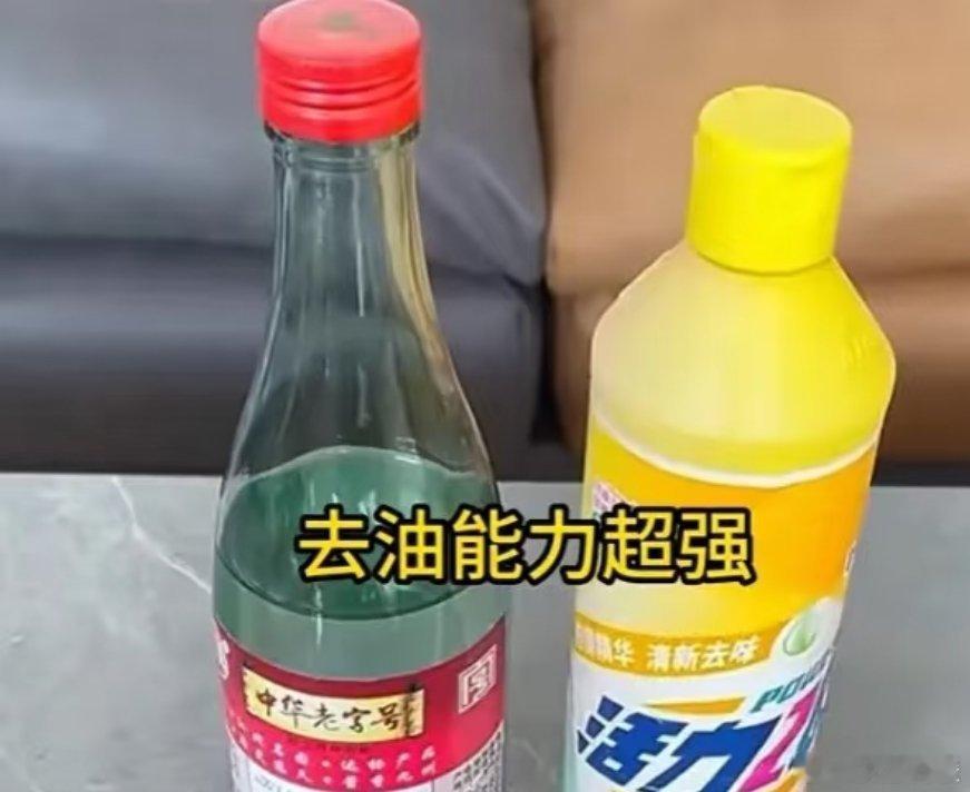 白醋加洗洁精，清洁妙招大集合！还在为家里各种清洁难题发愁？白醋和洗洁精这对“神