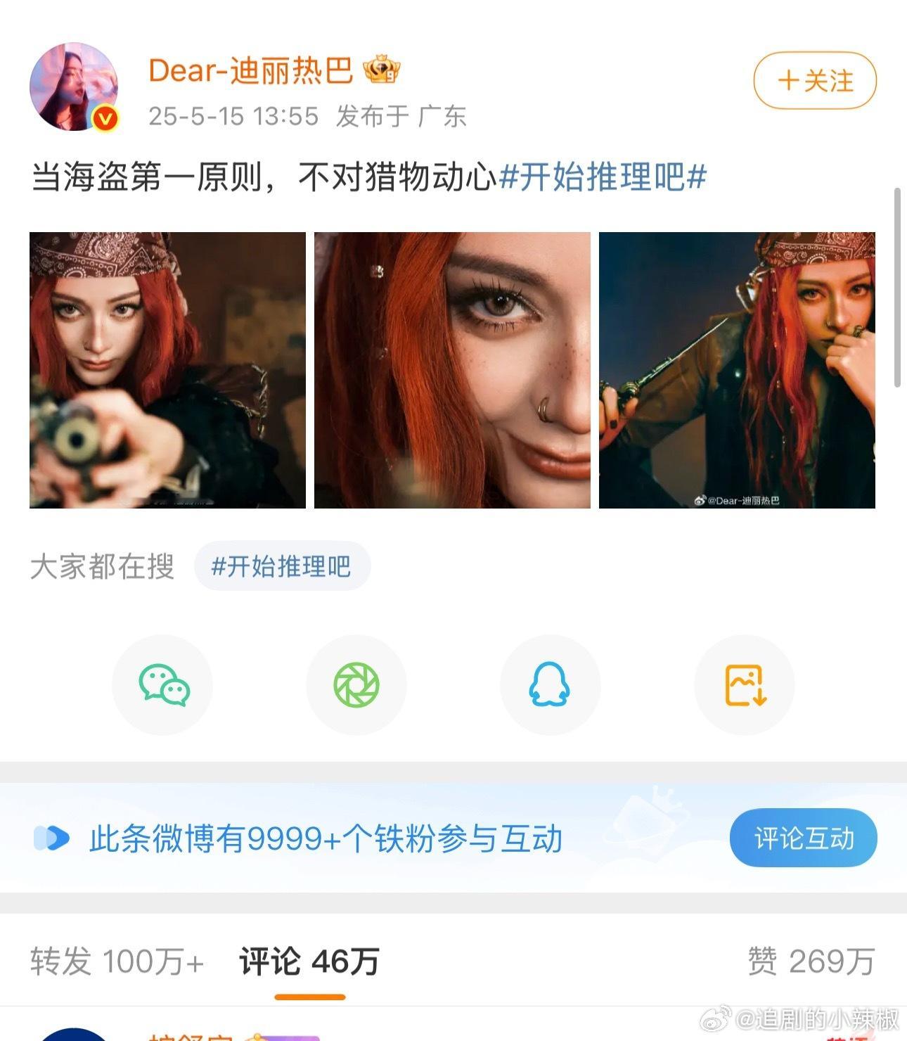 谁敢信她都断档两年没播剧了，还能保住女顶的位置😳​​​