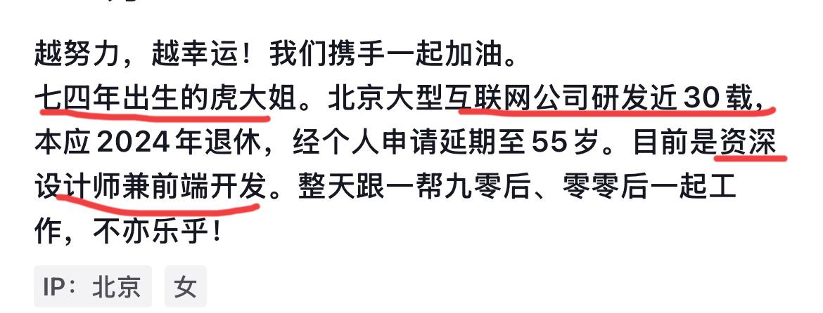 现实中真有干到退休的程序员啊！在抖音上看见一个大姐，1974年出生，18岁