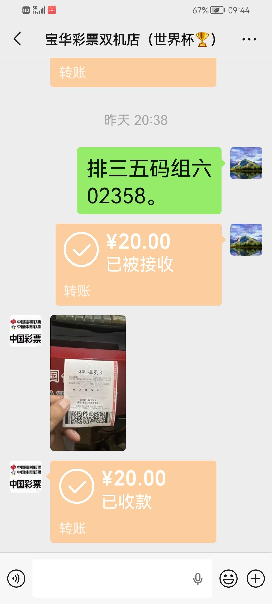 体彩排三昨天看好38配，结果是全军覆没。今天继续努力，现在看05或06组合