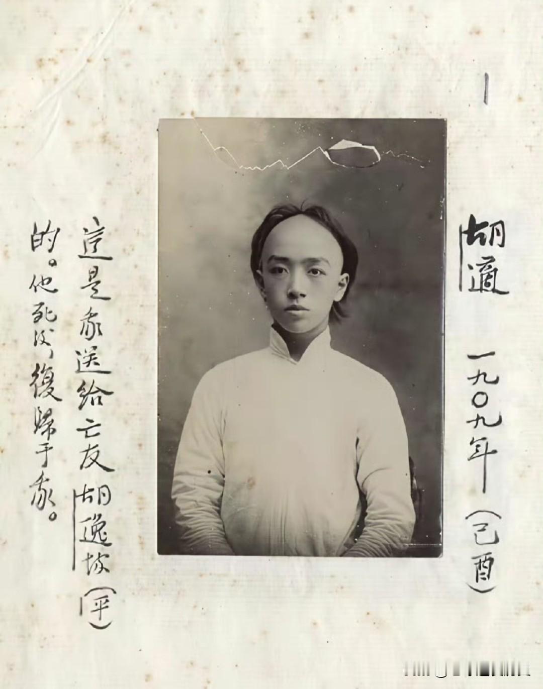 1909年，青年胡适剪去长辫，一身素衫拍下这张留影，眉眼清俊，满是挣脱旧时代的少