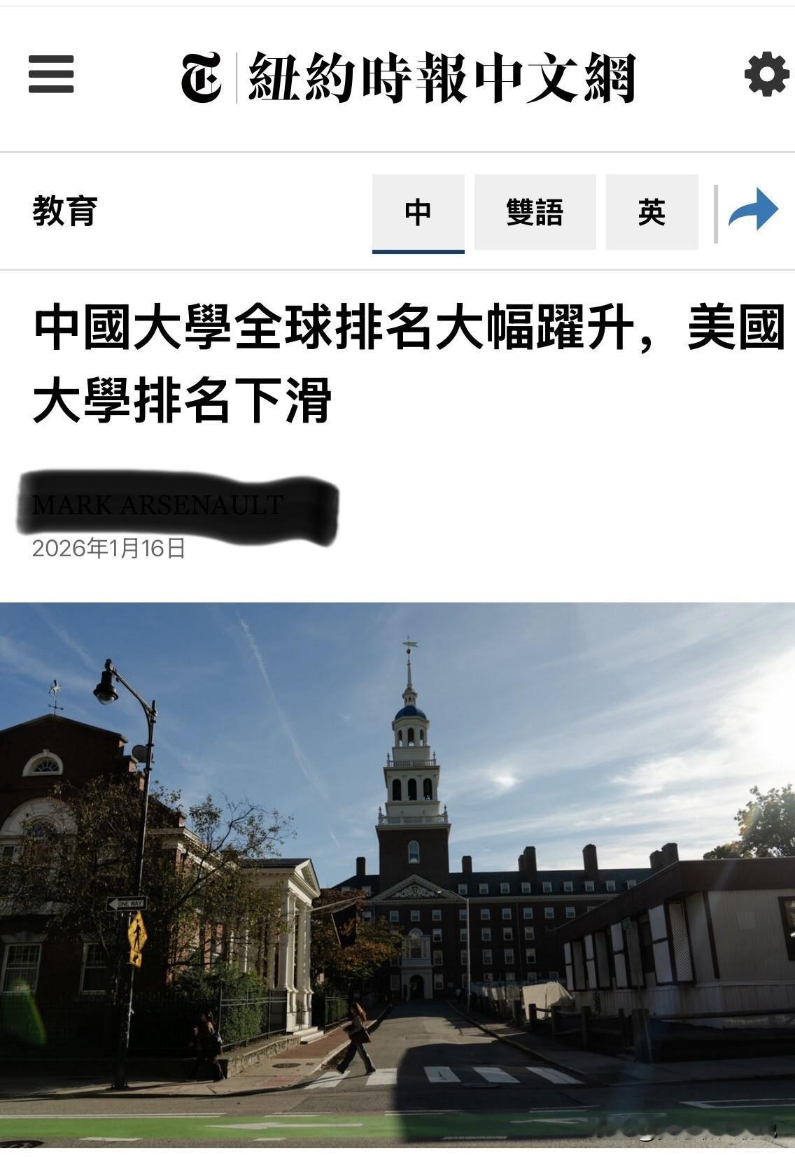 全球高等教育格局正深度变化，中国高校在科研导向类全球排名中强势崛起，美国高校则集