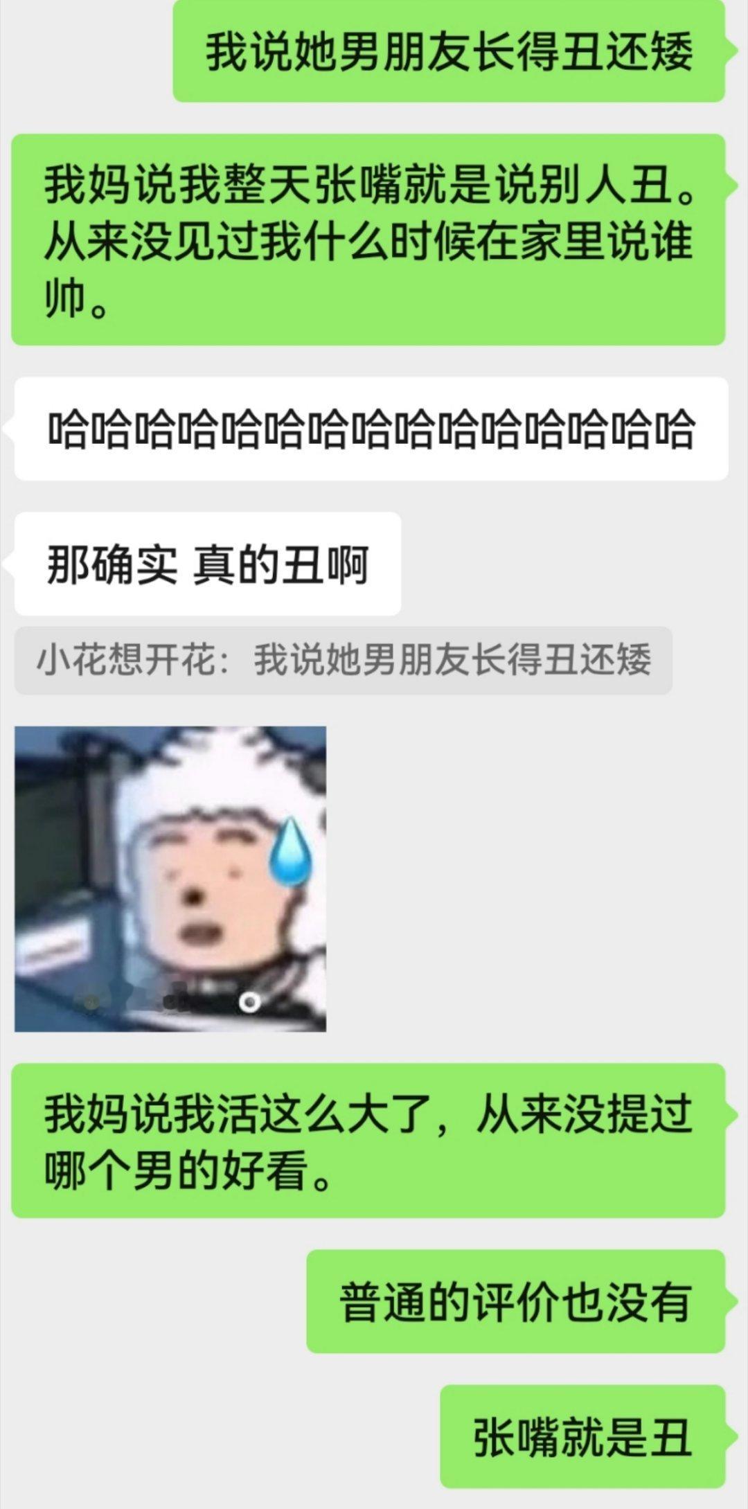 我给我妈看恩盛还有汶栩我妈说这样的上哪天上去给我找​​​