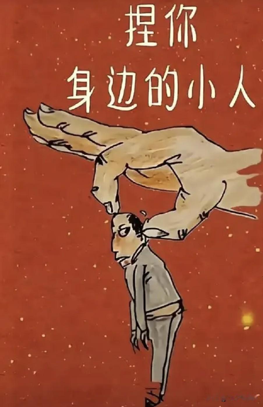 别再跟小人撕破脸了！聪明人都用这个办法，轻松让对方知难而退！行走在社会上，谁