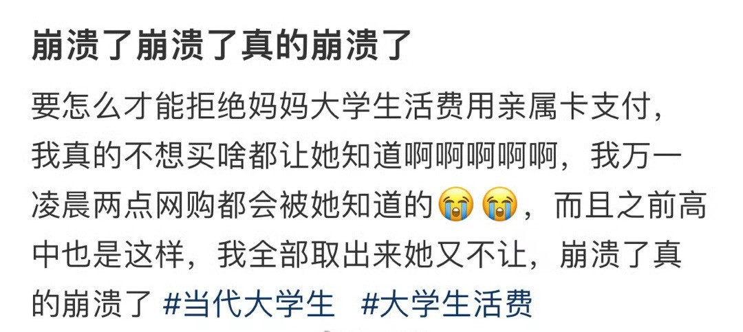 崩溃了崩溃了真的崩溃了​[裂开]​​​