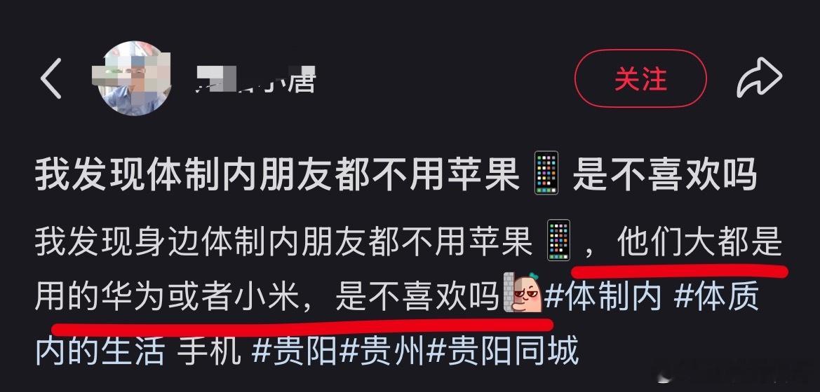 体制内大都用华为手机或者小米手机。。。我身边一堆都是清一色用华为手机的，部分领导