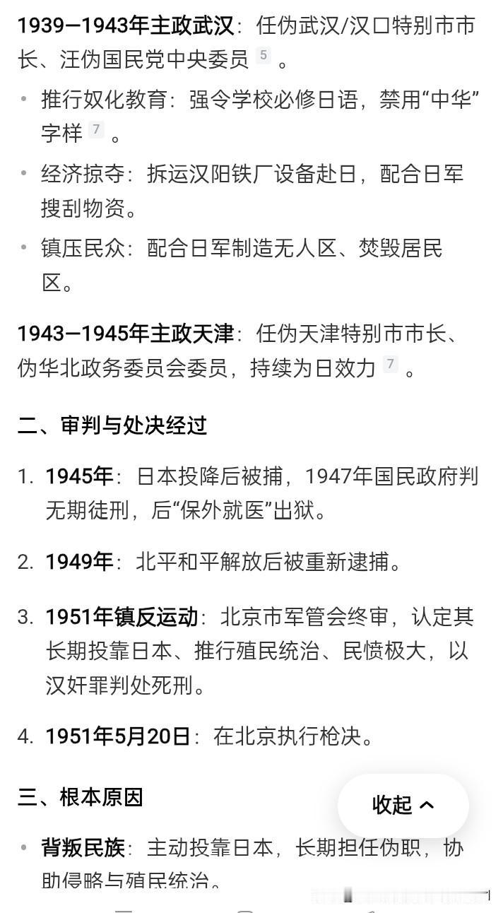 国民政府没有处决张仁蠡，判无期，是解放后处决。张仁蠡{li}是晚清名臣张