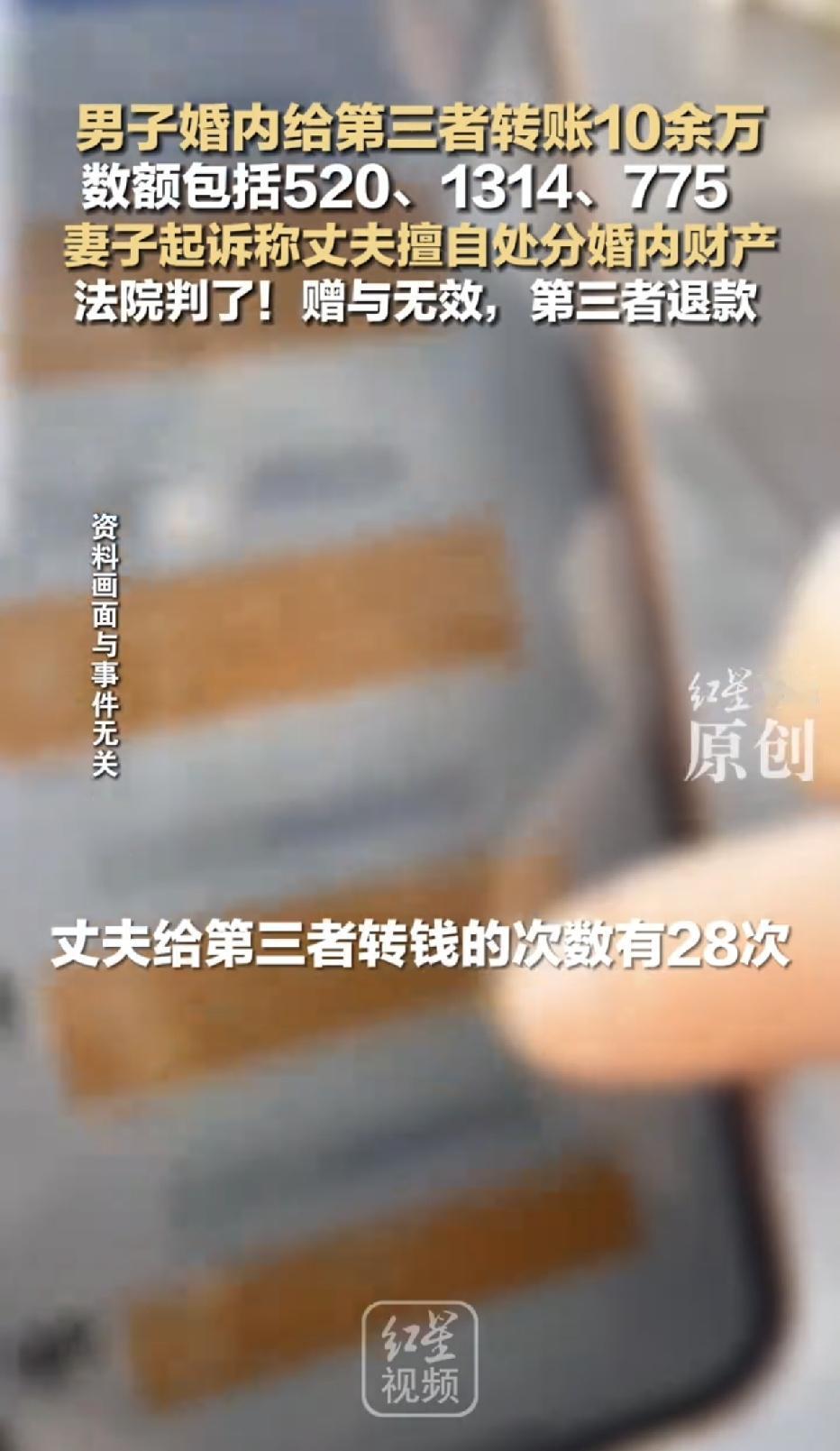 上海松江，一男子结婚10年，在婚姻期间却长期宿在第三者家中，并且频繁转账10万余