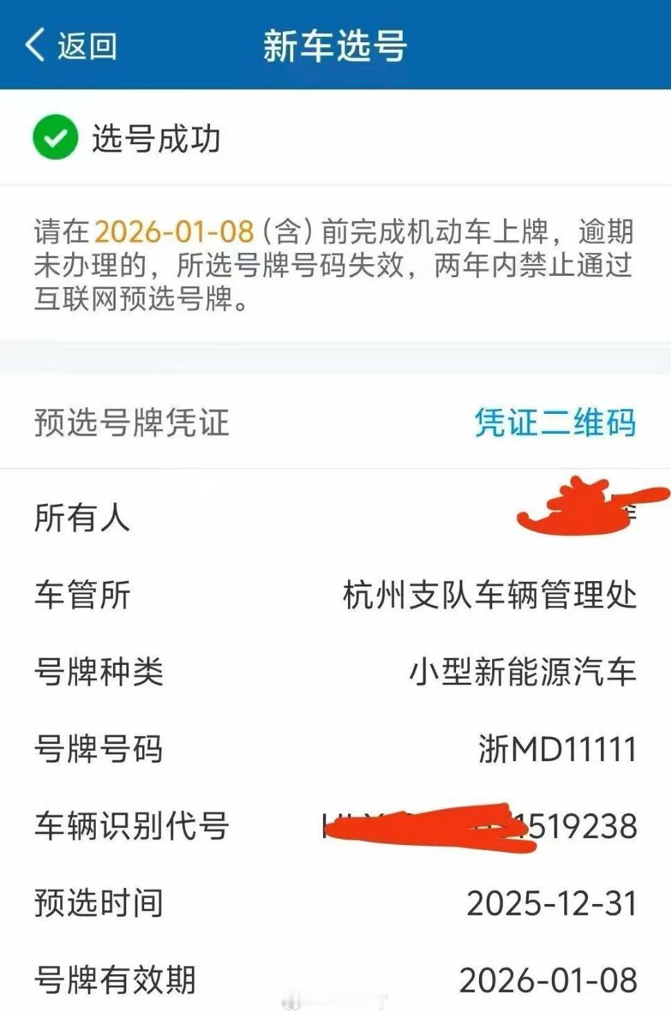 杭州的浙M号段新能源绿牌已经开始放号了，这速度是不是快了点。新能源汽车