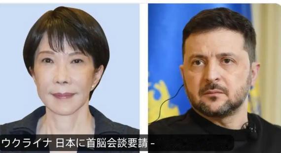 据日本媒体9月20日报道，乌克兰请求利用纽约联合国大会的机会，安排泽连斯基与高市