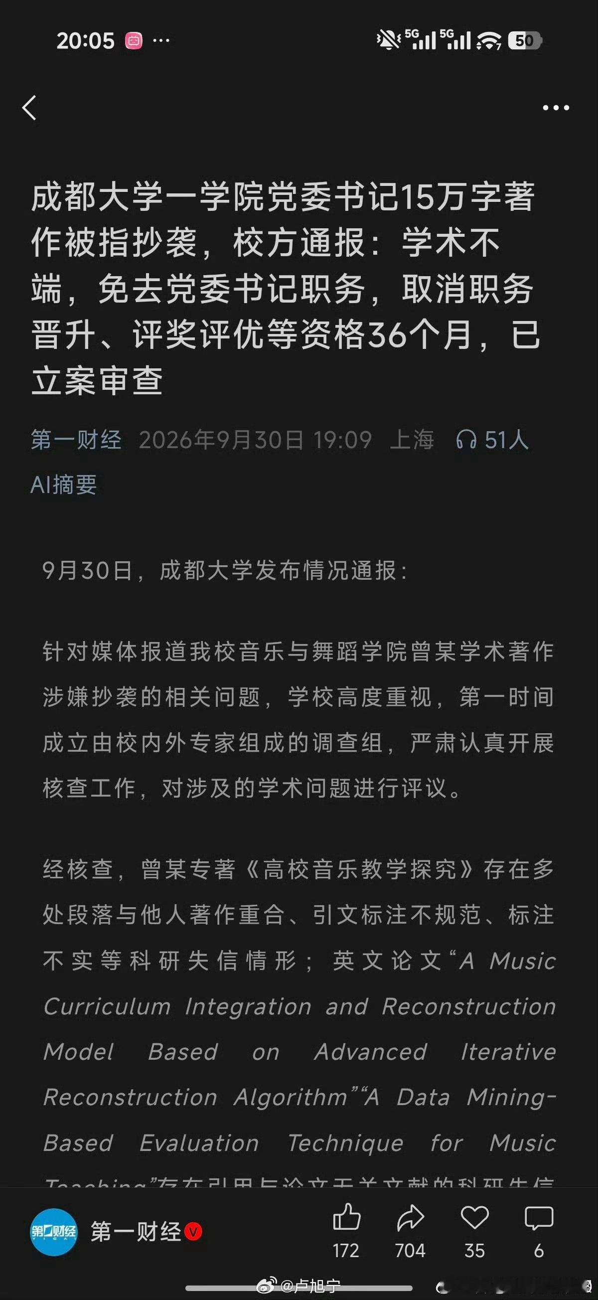 水货是真的多[吃瓜]​​​