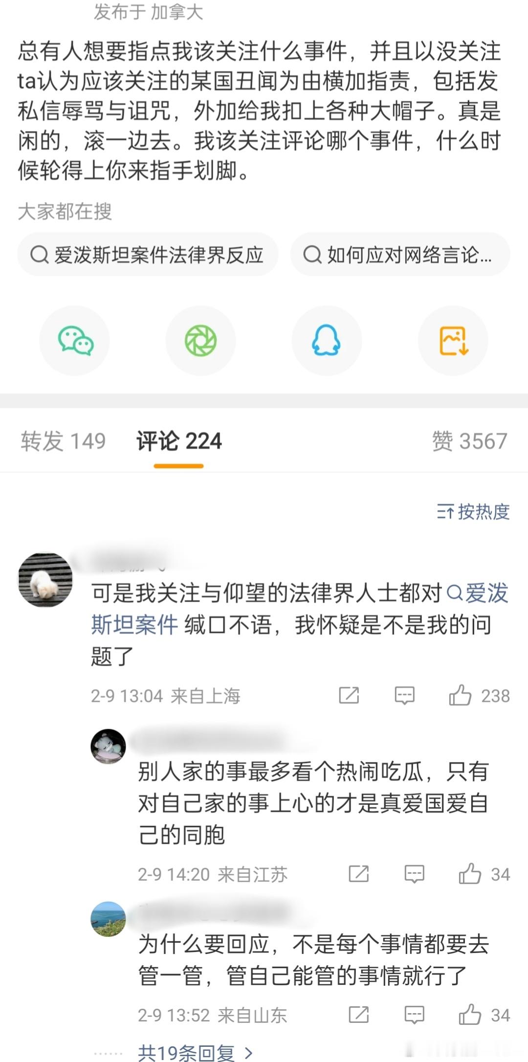 为什么我关注和仰望的顶级法学家都对美国的爱泼斯坦案件缄口不语？
