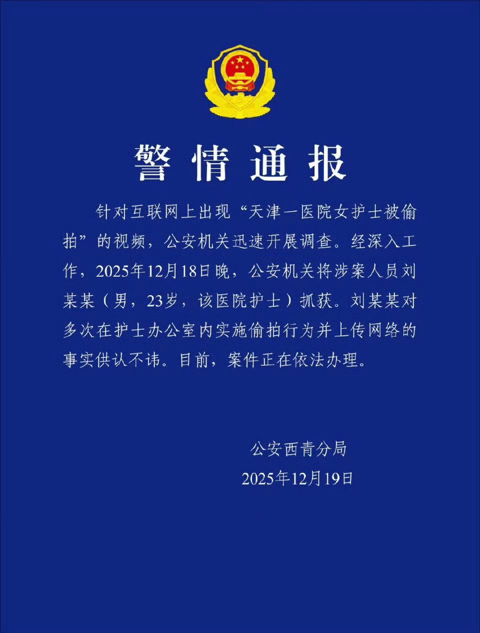 果然是内部出了鬼，才23岁，多好的年纪，非走这条路。