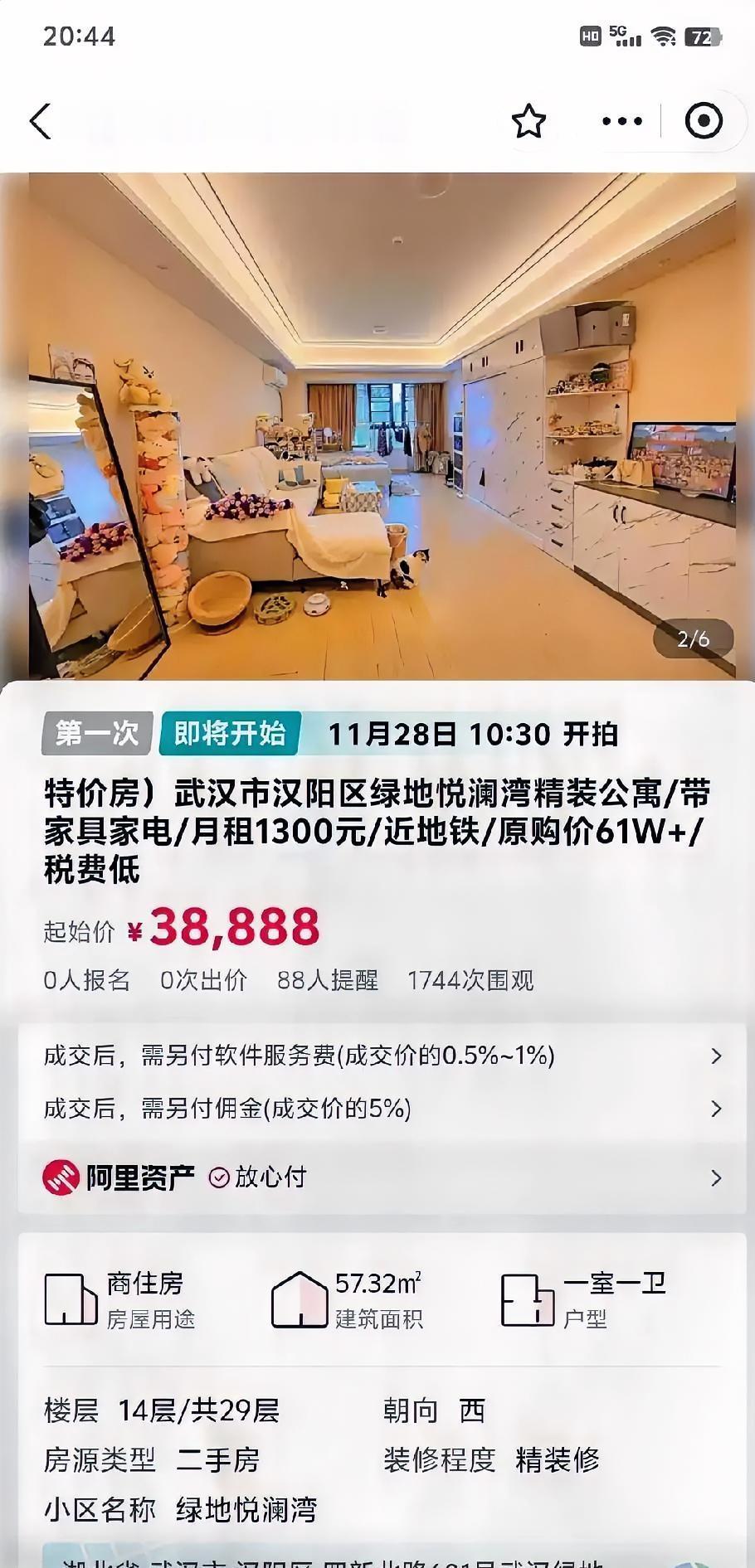 凌晨一点，支付宝的阿里法拍页突然蹦出一套公寓：3.8万起！我揉揉眼，确认没多打一