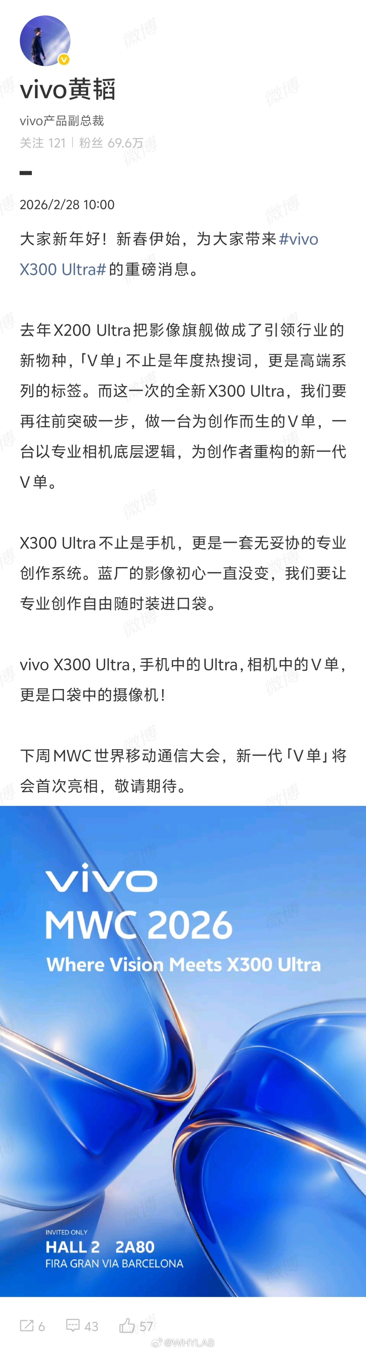 vivoX300Ultra下周就会开始预热了，定位手机中的Ultra，相