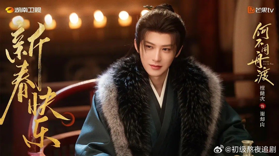 檀健次得罪造型师了吗，妆造一股老人味