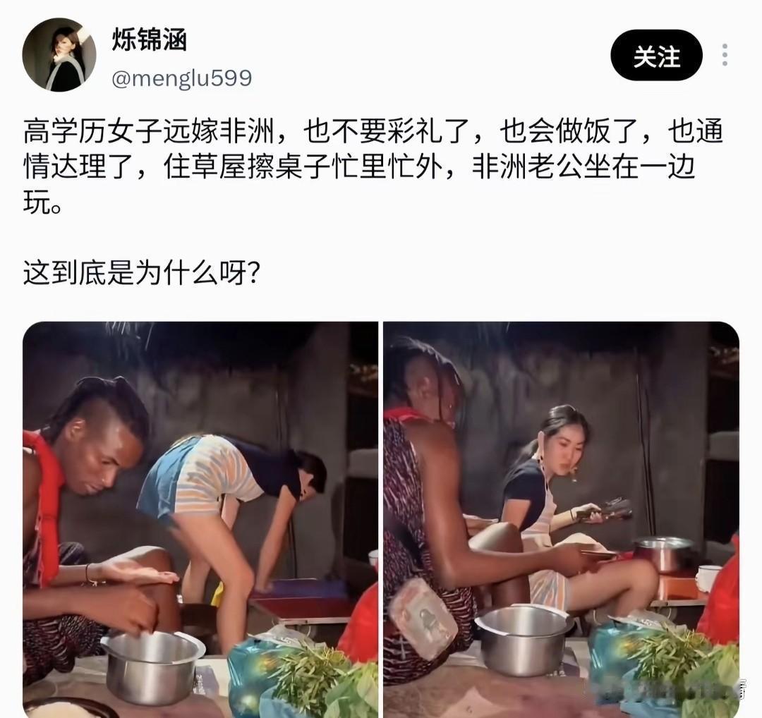 这女的图啥呀，在国内找不到对象吗​