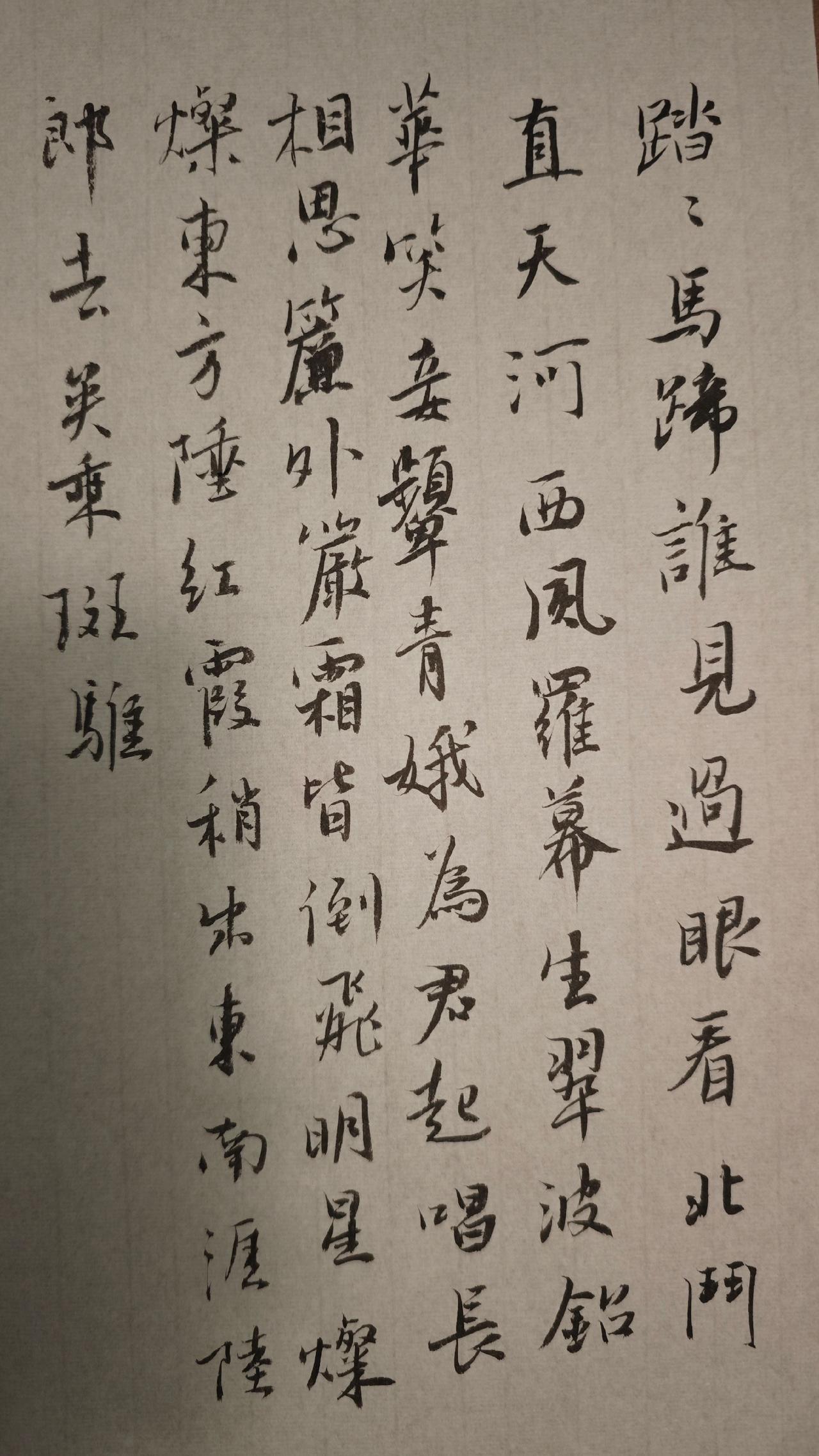 写字是一种生活