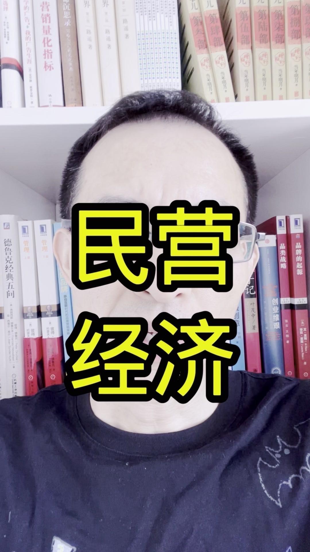 🎉民营经济促进法出台，春天来了！👀重大消息：民营经济的春天终于来了！民营经济