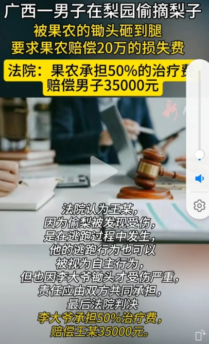 果农的梨被偷了，自己却还要赔给对方35000元，这是何道理？广西有一男子到他