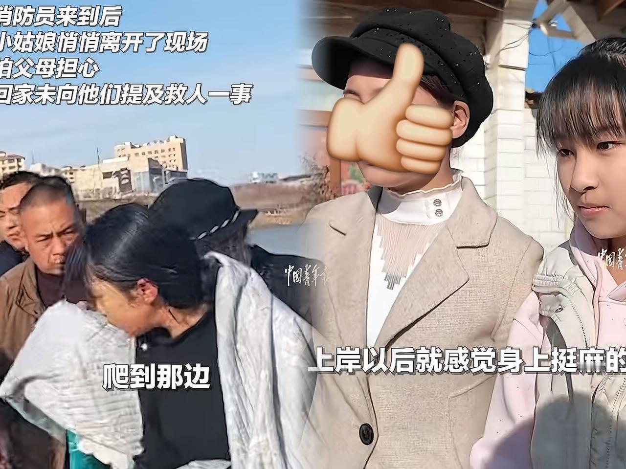 现在全网最难过的人，就是冰窟救人的女孩父母吧，不是因为女儿大冬天湿透了，而是