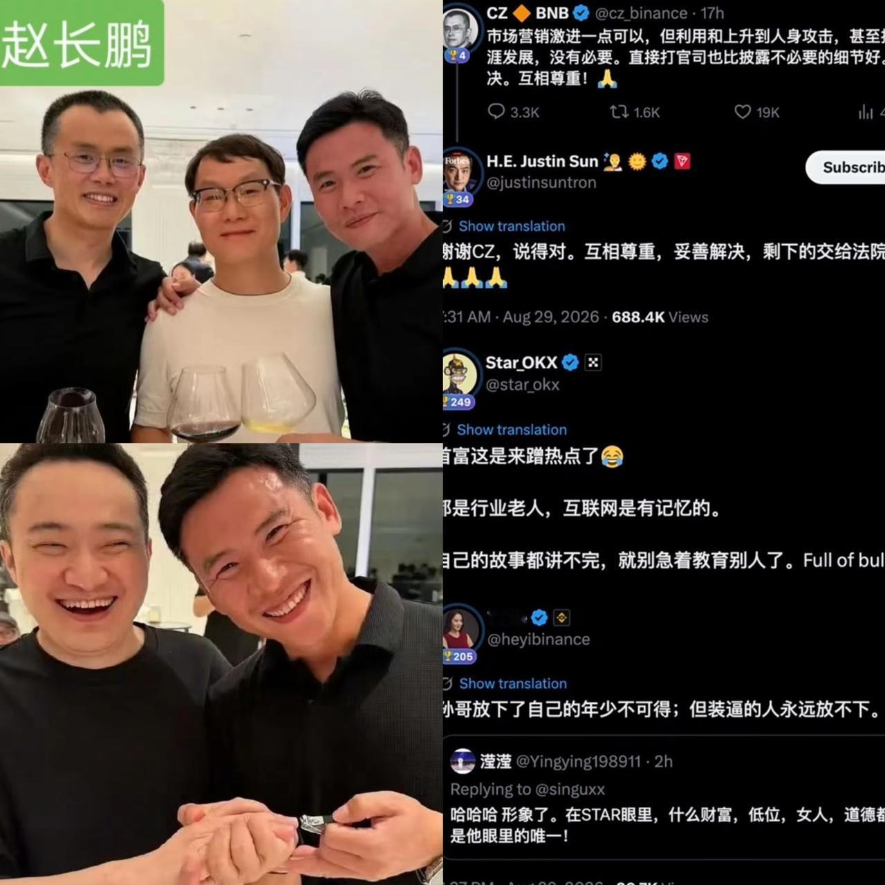 四大“割”开会万万没想到孙割的小作文把币圈几位大佬全炸出来了，最先开口的是币