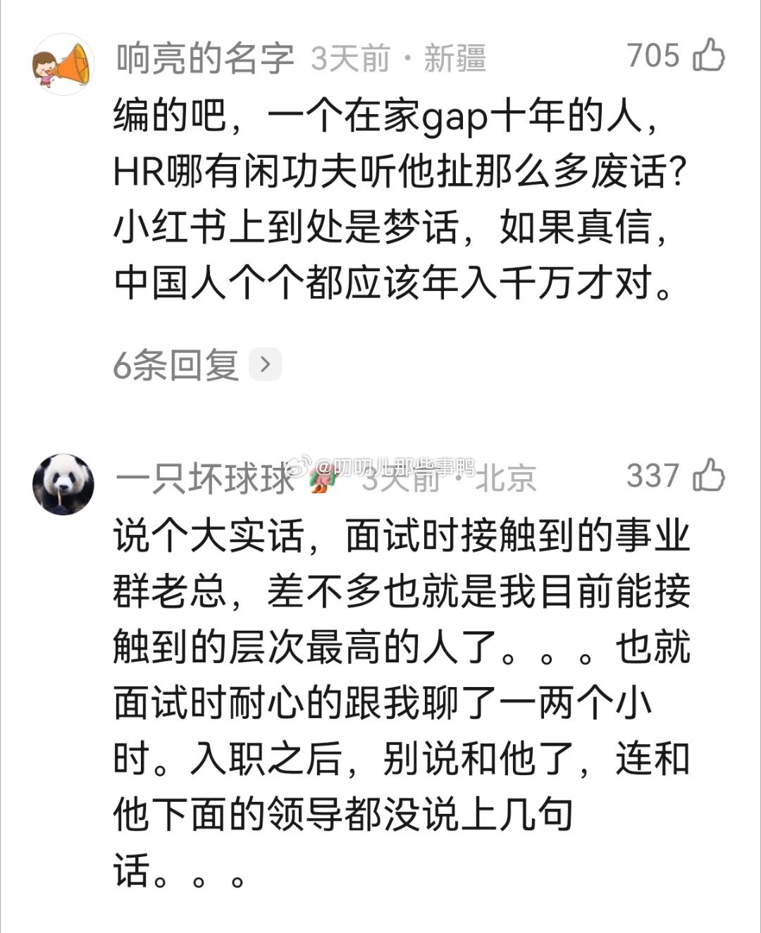 看是什么岗位吧，🈶的岗位需要你夸夸其谈，🈶的岗位需要谨言慎行～🤔🤔