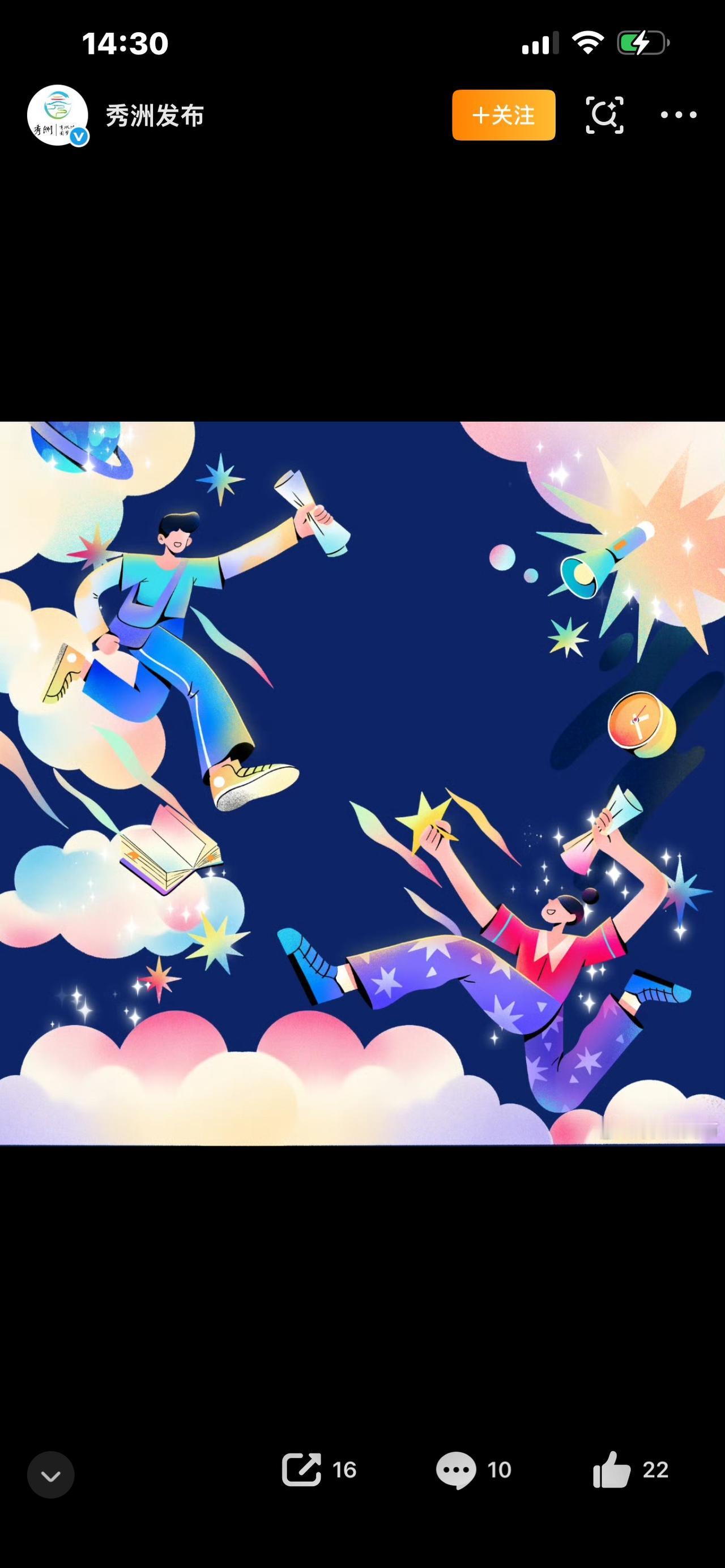 炸锅！浙江事业单位大改革！铁饭碗变“活饭碗”，这几类人直接躺赢，有人慌了家人