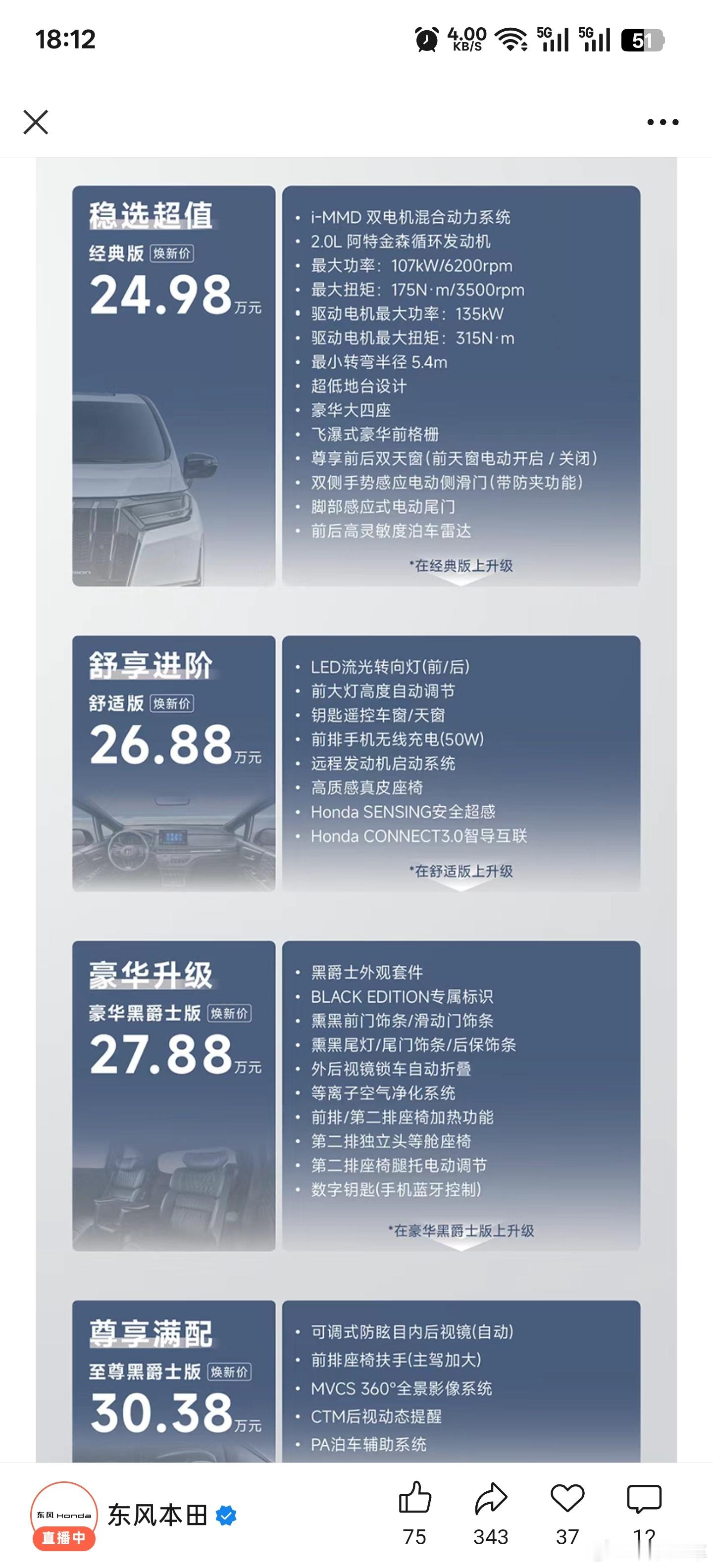 愿意降价增配是好事，但你能不能别瞎改外形[doge]​​​