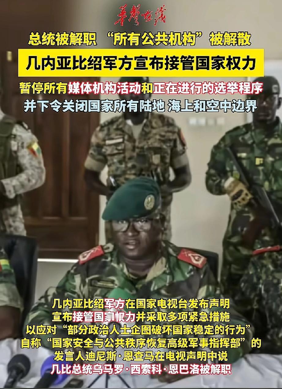 这个国家又政变啦！11月27日凌晨，几声枪响突然划破了几内亚比绍首都的宁静。这