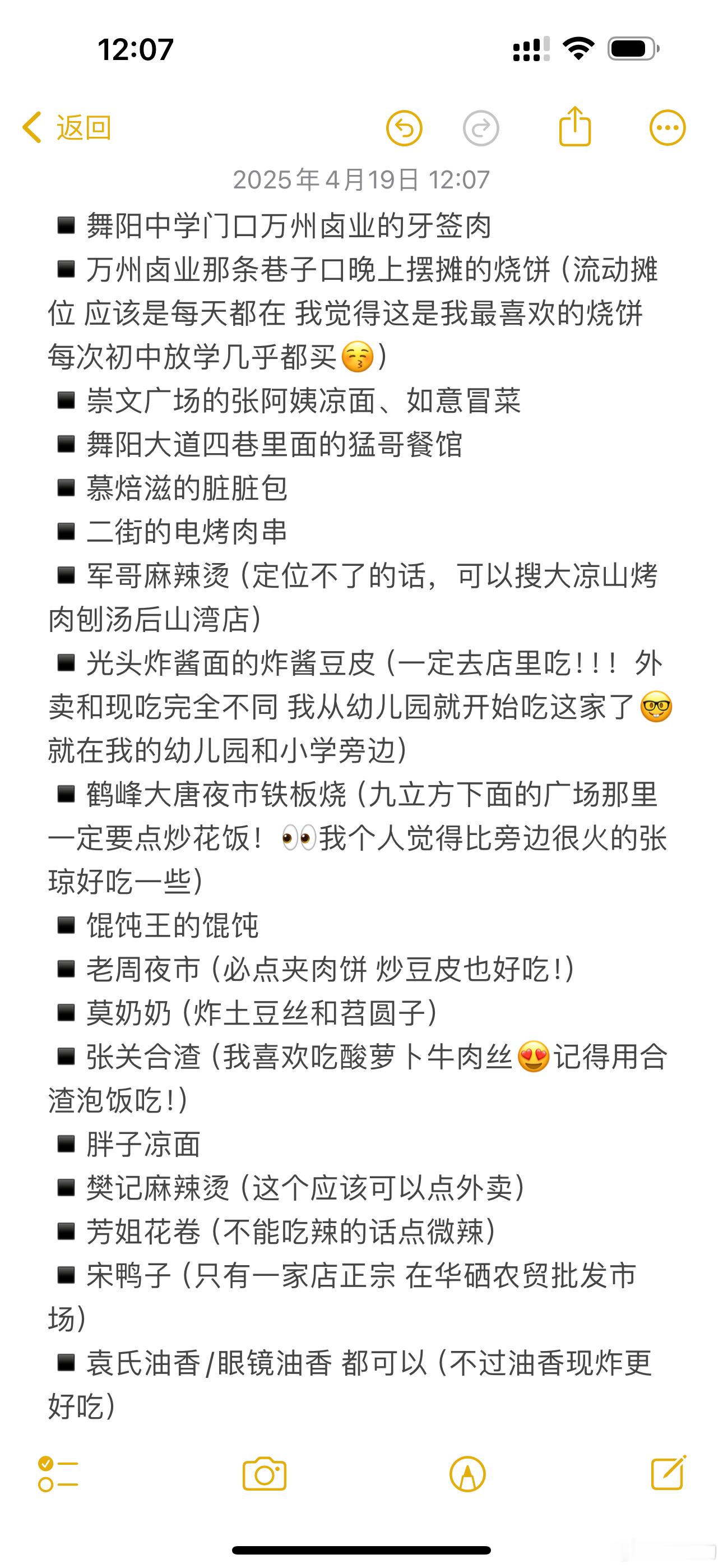 恩施美食！基本上都是我从小吃到大的我终于整理出来了[大笑][大笑][大笑]大家想