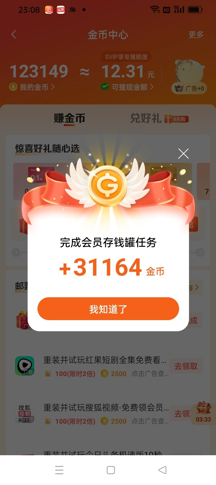 这个酷狗金币兑换是没有限定的啊，可以一直点啊，我现在还没有弄明白这个
