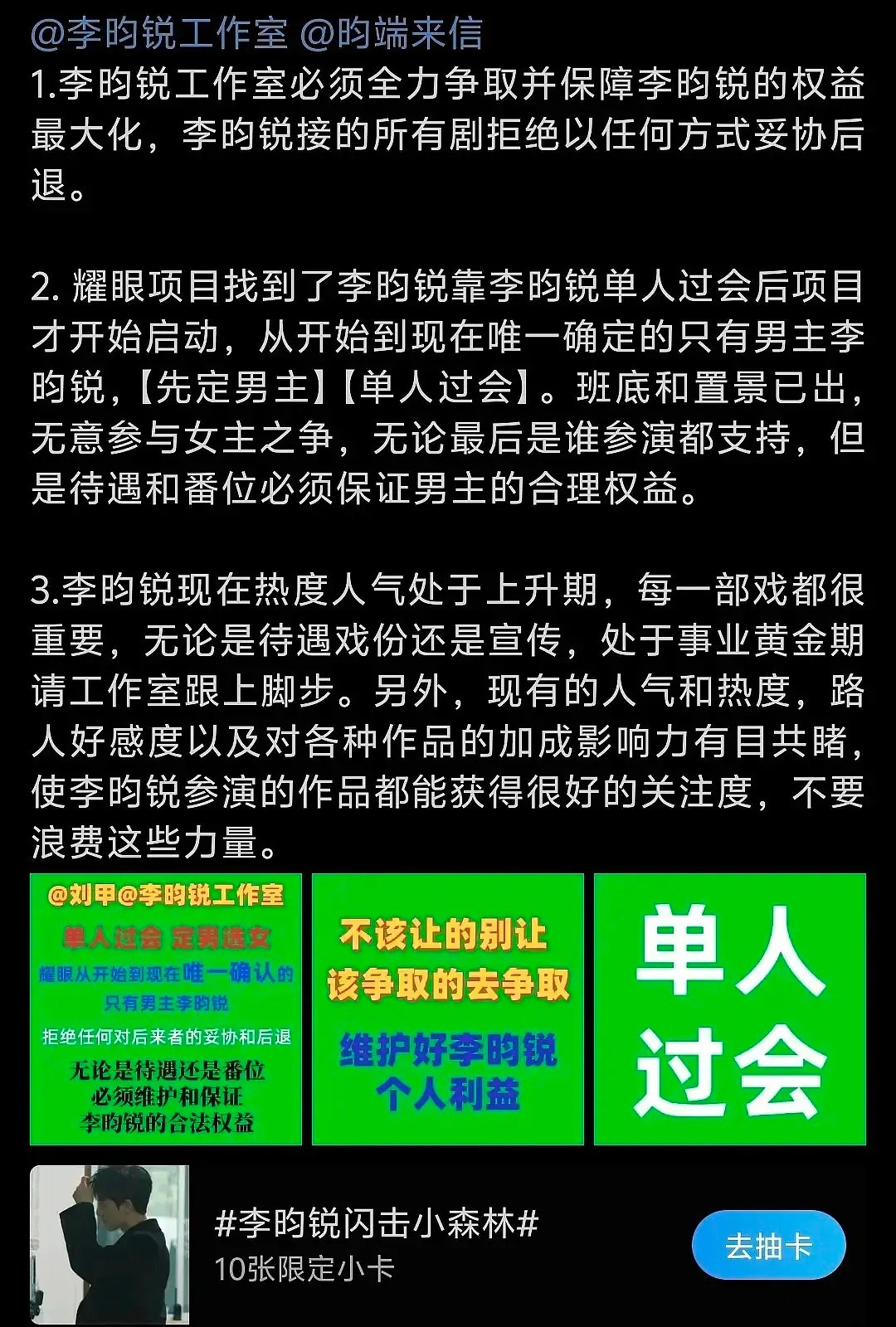 这是要压谁？关晓彤？​​​