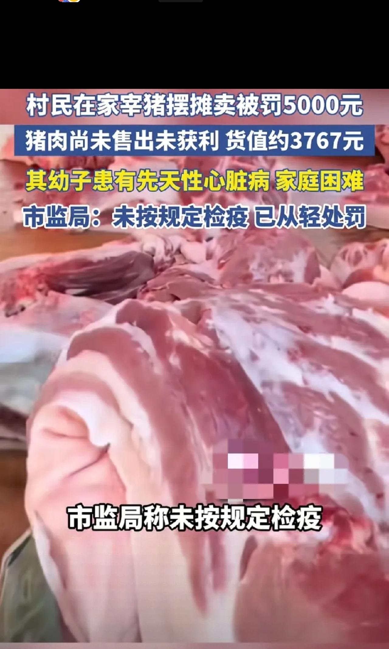 云南砚山，48岁女子家里困难，孩子有先天性心脏病，她买了一头毛猪，在家屠宰后去村