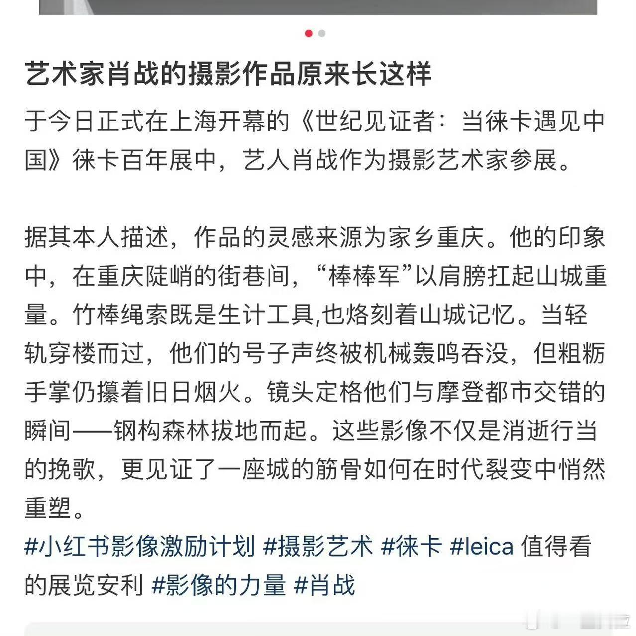 艺术家肖战的摄影作品原来长这样​​​