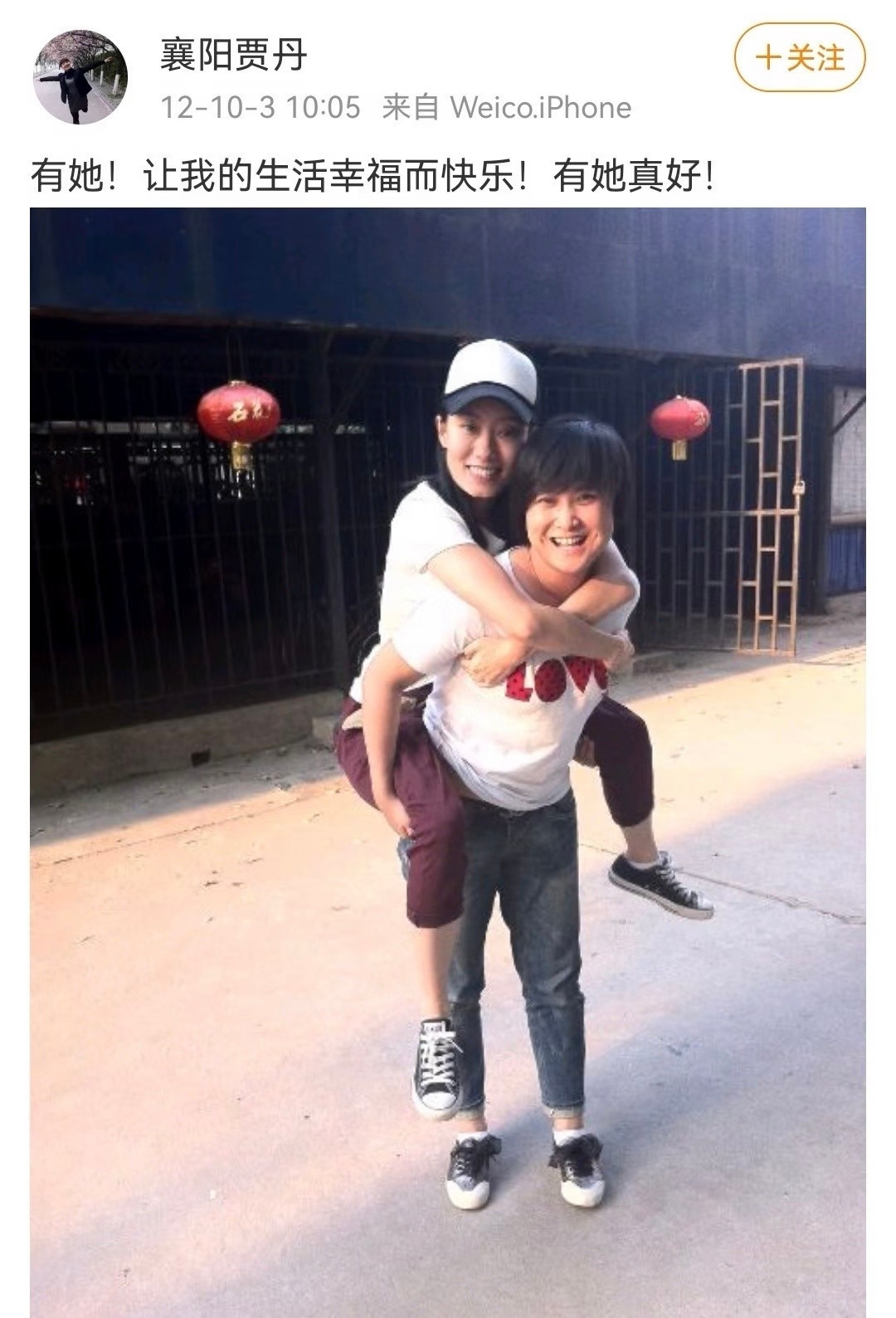 2012年，贾丹发的贾玲背着张小斐的一张照片。当年的“患难”姐妹，如今都高飞了！
