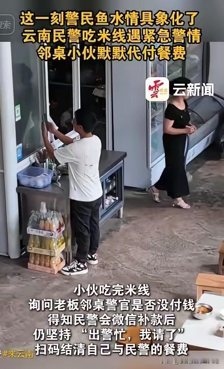 云南一小伙在家休息，突然听到敲门声，开门发现门口有2名警察！他有点慌，还以为自己