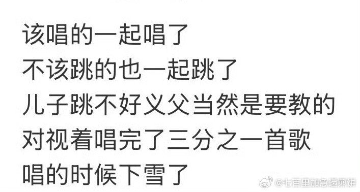 檀健次陈哲远hi6真的合唱《爱错》，妈啊我要看​​​