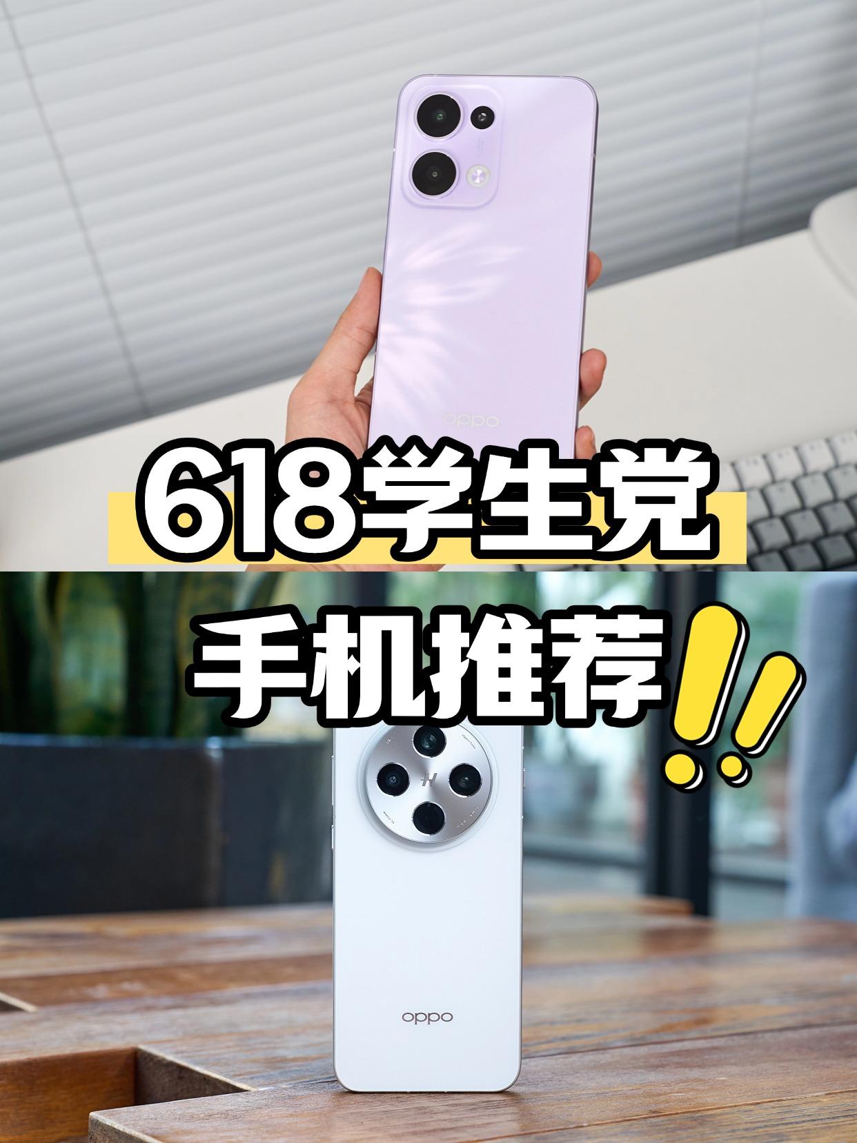 学生哥618换新机，千万别瞎选今年这波618加上国补，力度实在太大了，很多大