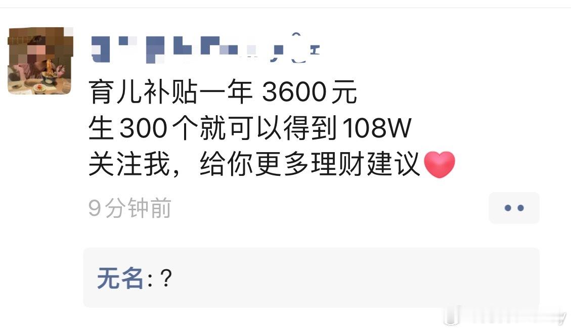 我就说我们同事个个都说人才，这发财思路怎么没人发现[doge]​​​