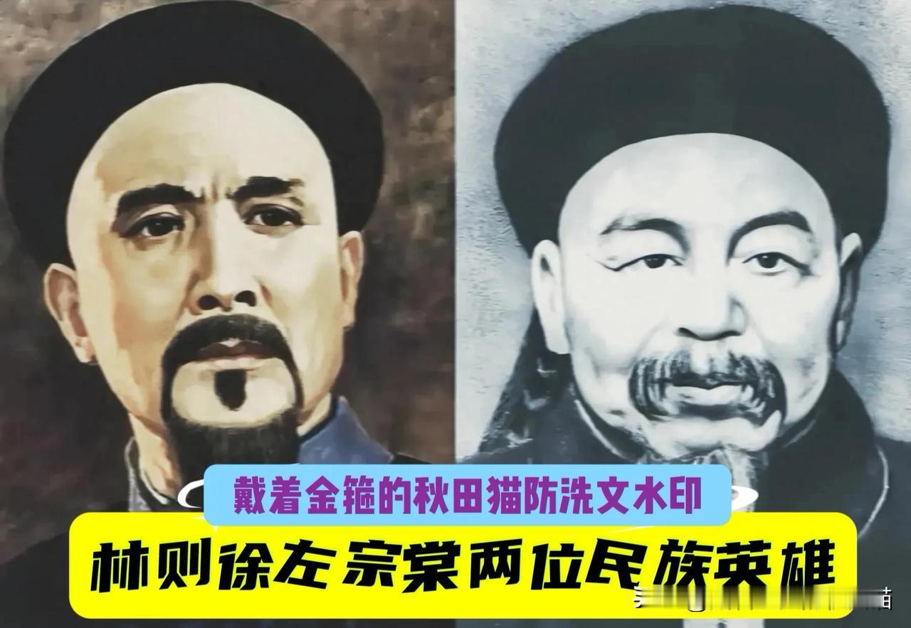 收复新疆，不仅是左宗棠的盖世奇功！花甲“罪臣”林则徐流放三年画出新疆地图，湘江夜