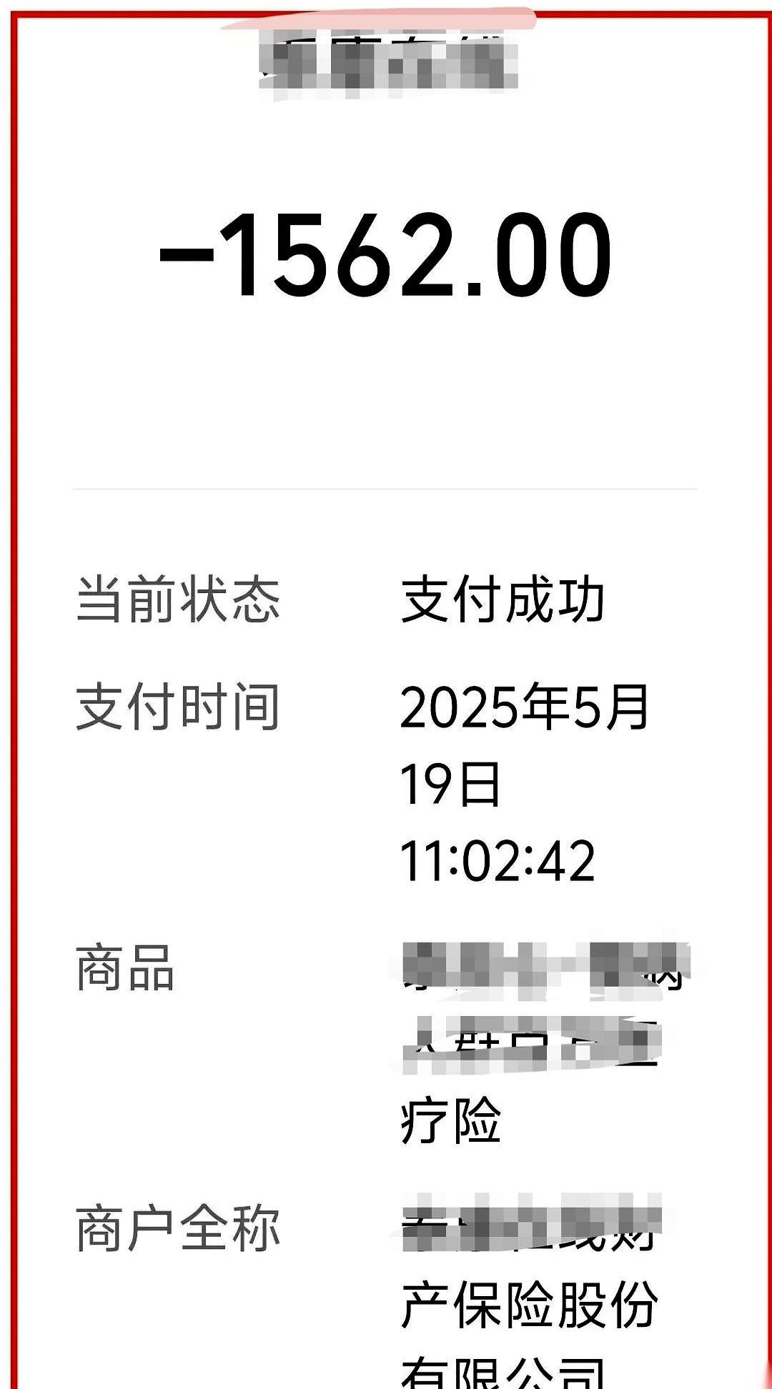 最骚的操作是什么？是你花了一千多块买了份“保障”，结果生病住院4000块，人家