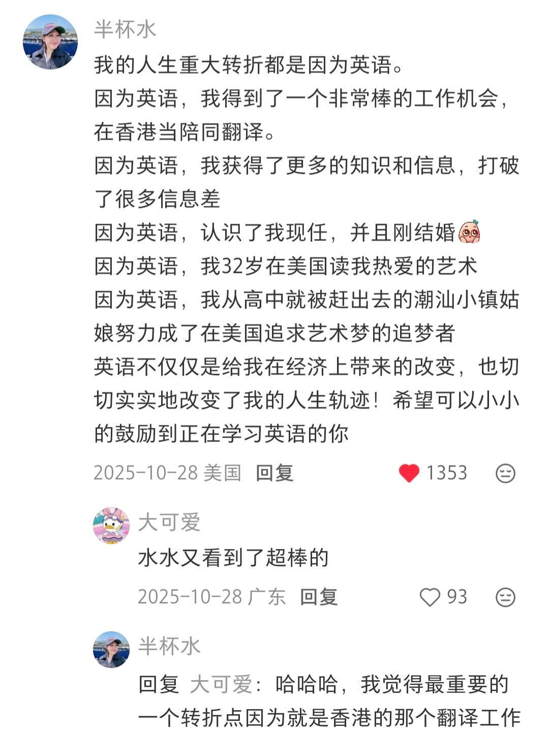 天呐，原来英语才是普通人的终极杠杆！