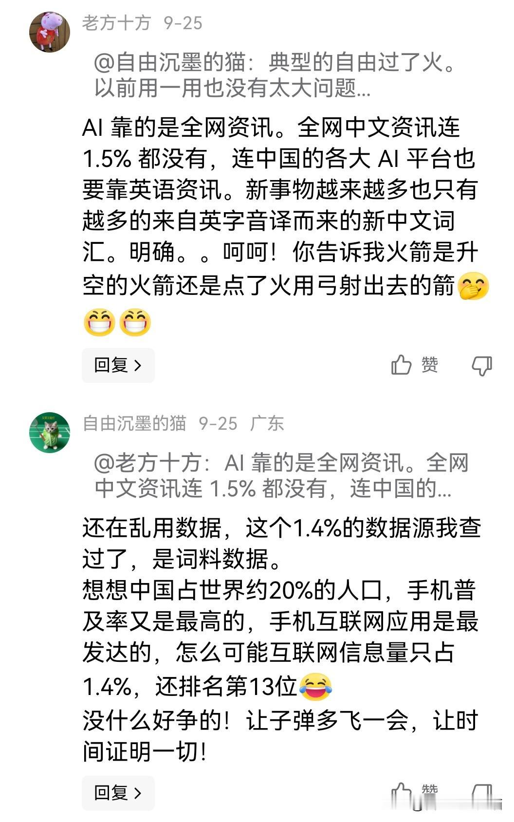 英语思维是什么样子的?英语思维就是教培等利益者忽悠人的！之前看到众多教培宣传
