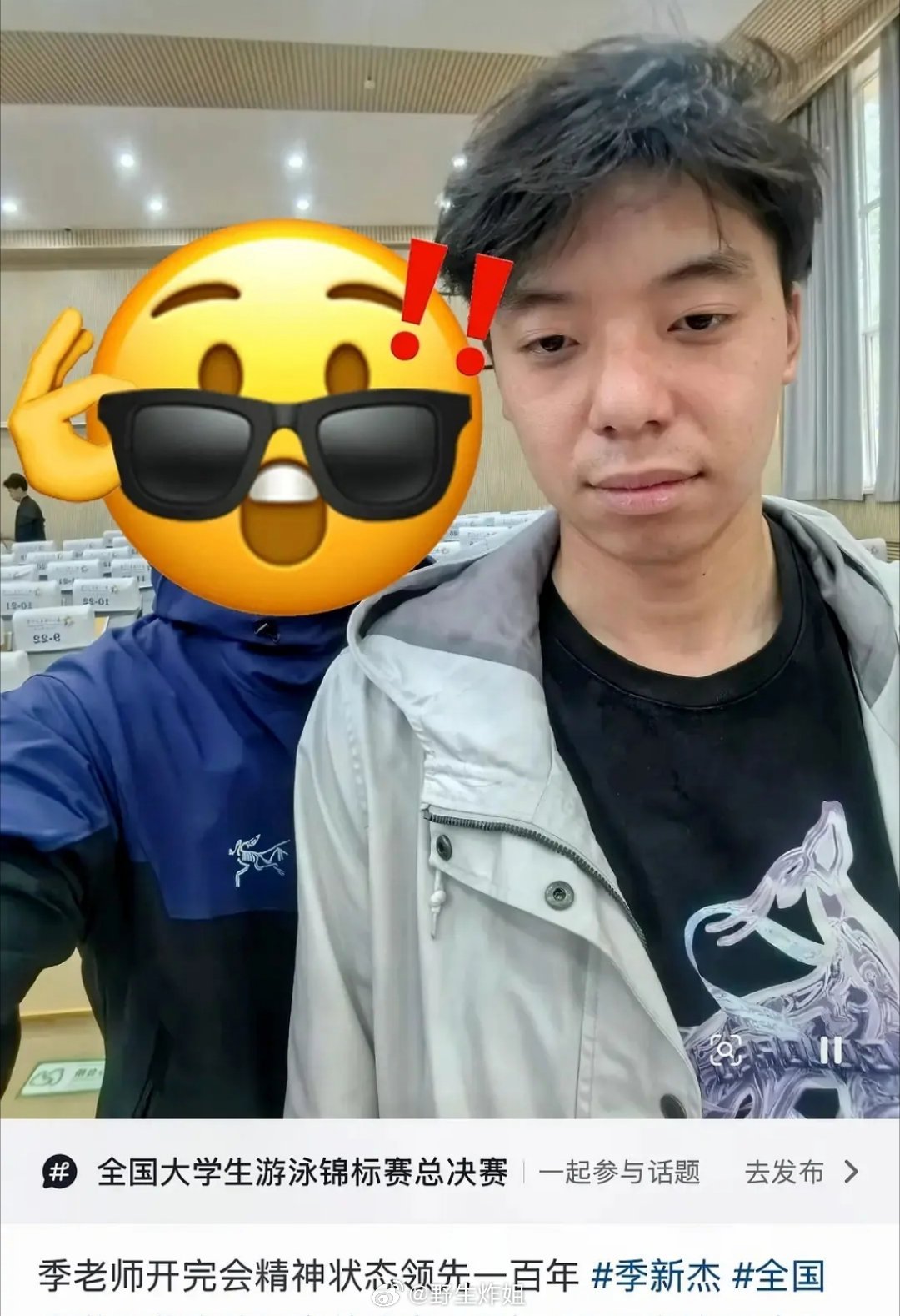 不知道季新杰长啥样的看过来季新杰秒删
